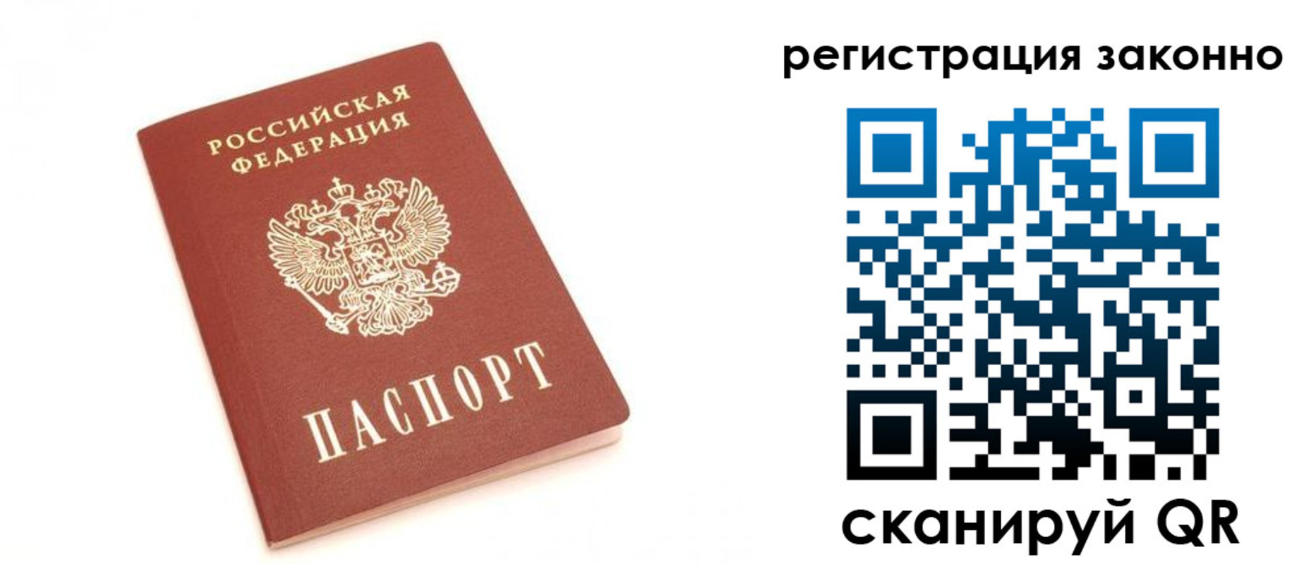 временная регистрация для всех в Мариинском Посаде
