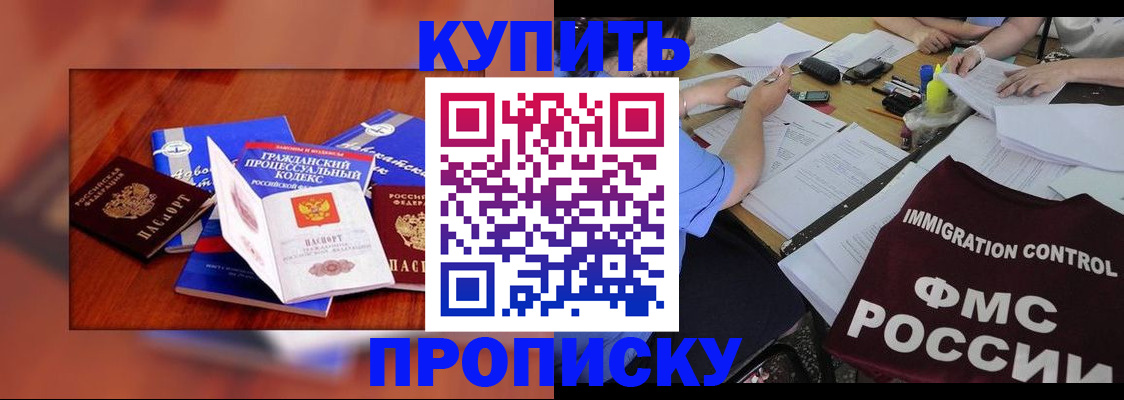 прописка регистрация в Мариинском Посаде