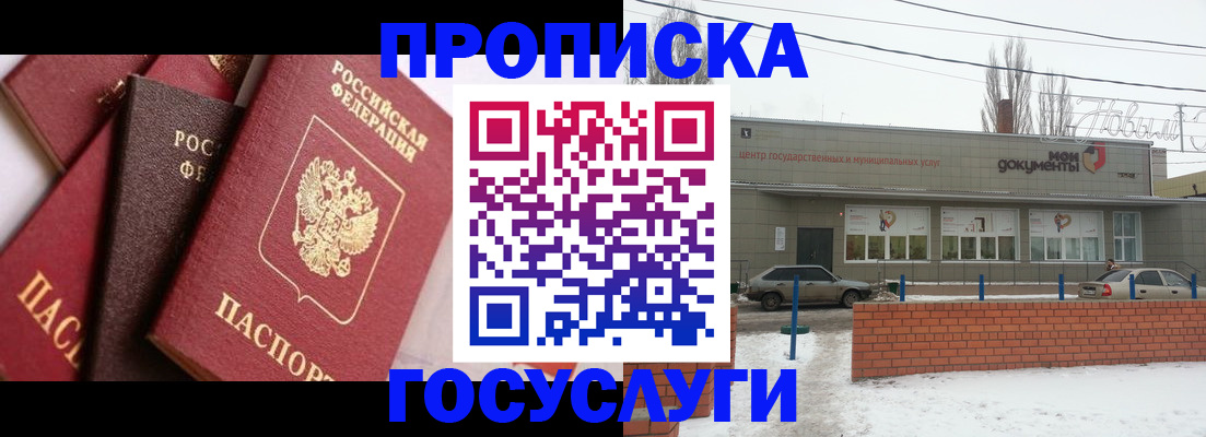 временная регистрация собственник в Мариинском Посаде