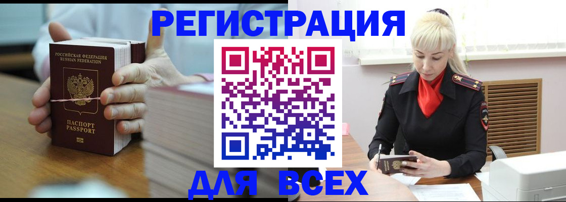 прописка гарантия в Мариинском Посаде