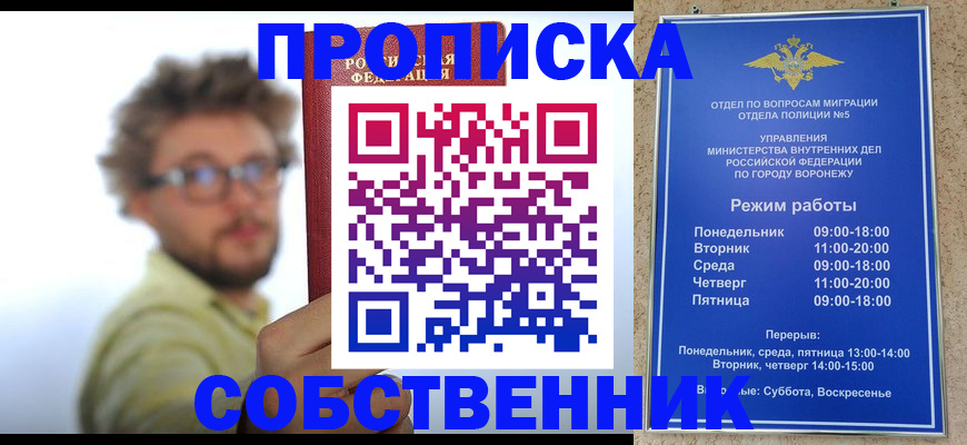 временная регистрация гарантия в Мариинском Посаде