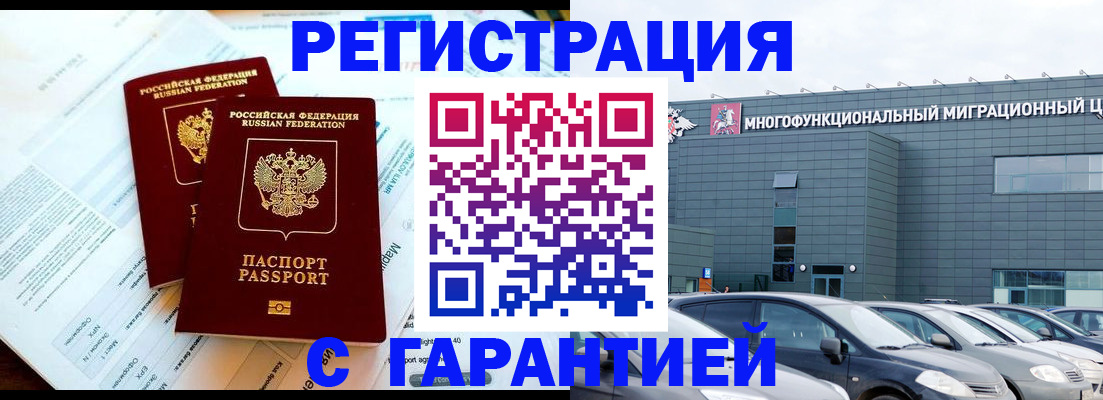 временная регистрация в квартире в Мариинском Посаде